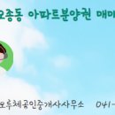 서한이다음공인중개사사무소 이미지