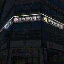 아라핏 스튜디오 네이버블로그