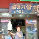갈매기쌀상회 네이버블로그