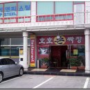 호호손짜장 이미지