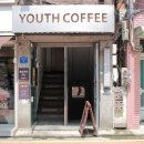 영등포/당산동 촉촉한 구움과자가 있는 공간 영등포구청역 카페, '유스커피(Youth Coffee)' 방문 솔직후기