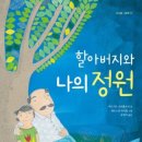 책사랑내서마을도서관 이미지