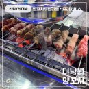 낙원양꼬치 | 신림 신대방역 양꼬치 무한리필 맛집 더낙원양꼬치 내돈내산 후기