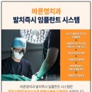 영치과의원 이미지