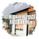 제이카롱(J:CARON)