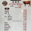 울산축협한우프라자(언양점) | 한우맛집 울산축협한우프라자 언양점(구햇토우랑) 초장집까지 후기