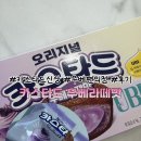 GS25 창원의창점 | [우베편의점신상추천] 우베에디션 카스타드우베라떼맛 찐후기
