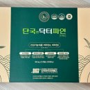 (주)단국라이프앤헬스