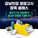 검정고시(중졸) 이미지