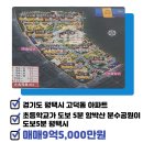 호반원부동산공인중개사사무소 이미지