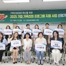 전남여성가족재단 이미지