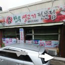 구야참한우생고기