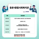 등촌1종합사회복지관 이미지