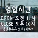 진주냉면산홍오산평택