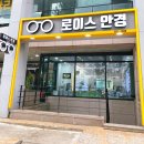 로이스안경원 네이버블로그
