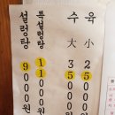 고바우설렁탕 - 양평군 은고갯길 3 | 고바우설렁탕
