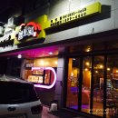 원주통닭배방점 | 배방맛집 배방족발 보드레에서 포장해서 맛나게 냠냠