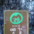 오대산비로봉식당 이미지