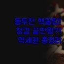 테마모텔 | 동두천 호텔 모텔 추천 | 더 퍼스트 시마 테마 상세 분석 | 동두천중앙역 위치 청결도 종합 정리...