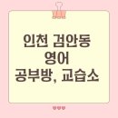 해바람영어교습소