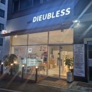 카페듀블레스 | 모란역 크로넛을 맛볼 수 있는 카페 듀블레스