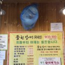 백범로 122 풍천민물장어 앞 | 마포 장어구이 천장어 가성비 풍천민물장어 직판장