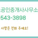 홈즈공인중개사사무소 이미지