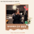 보광크리닉 이미지