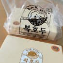 복호두분당 - 성남시 분당구 정자일로 210 | 복호두분당