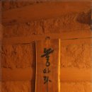 숨 민박 이미지