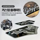 [아지트모터사이클]바이크전차종 마운트 커스텀 플레이트★ 팀로고,가족,연인 등 포인트 커스텀 (CMC등받이 일부 당/일출/고/장/착!) 이미지