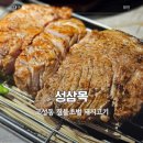 성삼목