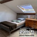 로뎀의집민박 | [파리여행] 파리 한인민박 - ' 로뎀의 집 ' 솔직후기 / 석식맛집 / 유니크한 숙소 / 파리숙소