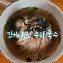 옥천우리국수