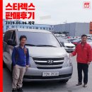 삼락점현대자동차 | 별중의 별이자 황제, 스타렉스! 빛나는 부산중고차 일공공일중고차아울렛에서...