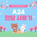 주아니네