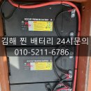 카배터리24시