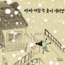 아빠상회