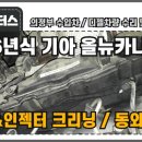 명성카정비 이미지