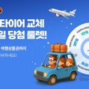 타이어전문 Shop 이미지