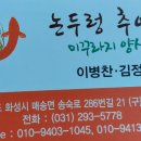 어천추어탕 Daum카페