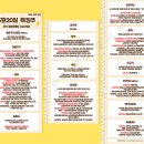 2025년 5월 20일 내일 주식 단타 종목(시가기준 1~3%) 이미지