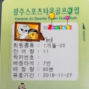 광주스포츠타운(골프연습장) 이미지
