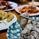 민양길 | 통영 생굴 직배송 서경수산 후기 굴철 생굴 요리 추천
