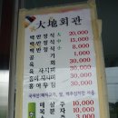 대지식당 이미지