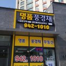 운정명품부동산공인중개사사무소 이미지