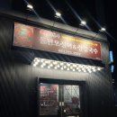 서전주돌판오징어만성점