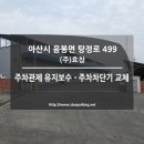 효창아산 이미지