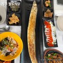 성산팔도식당갈치조림제주섭지코지점 | [맛집-24] 제주 성산 갈치조림 맛집 | 제주 성산 팔도식당