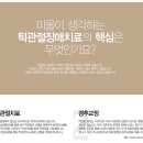 이건한의원 이미지